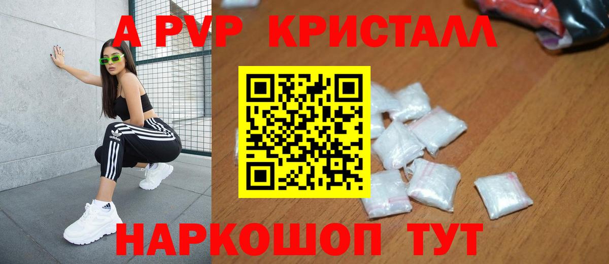 A-PVP VHQ  Alpha PVP  Гусев  А ПВП крисы CK  Вход с VPN 