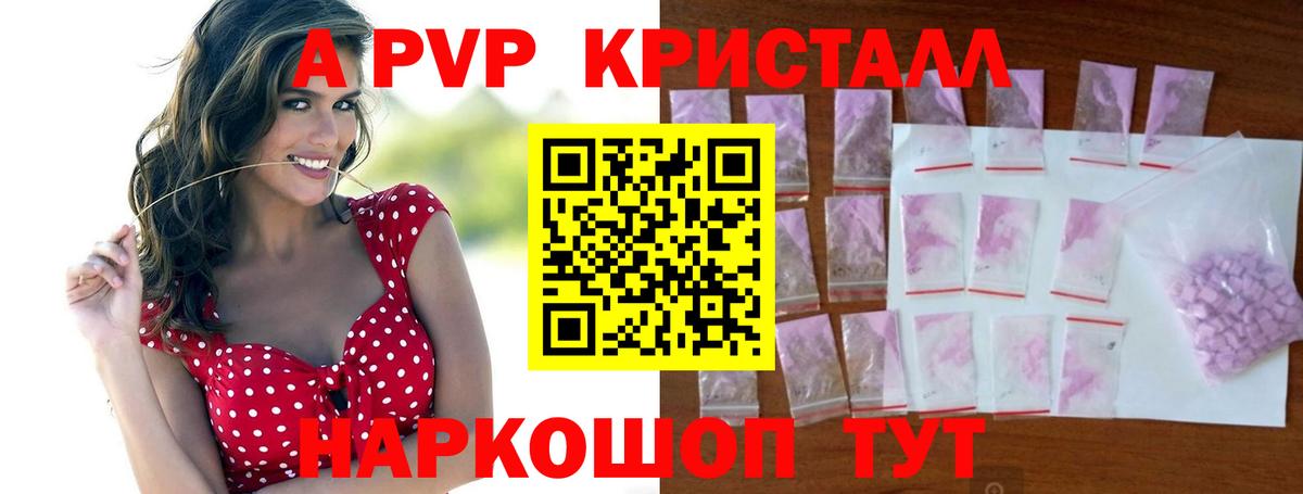 A PVP Соль Гусев