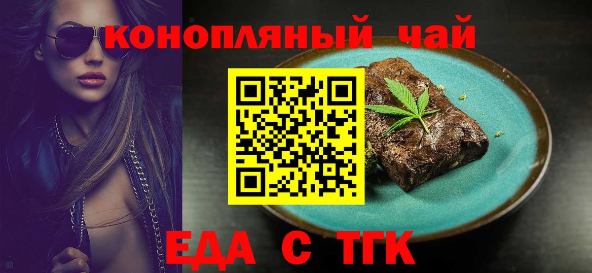 Гусев  Cannafood марихуана  Вход с VPN 
