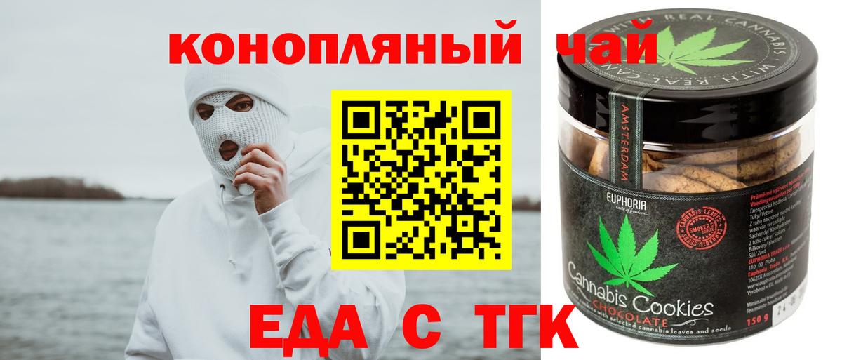 Canna-Cookies марихуана Гусев