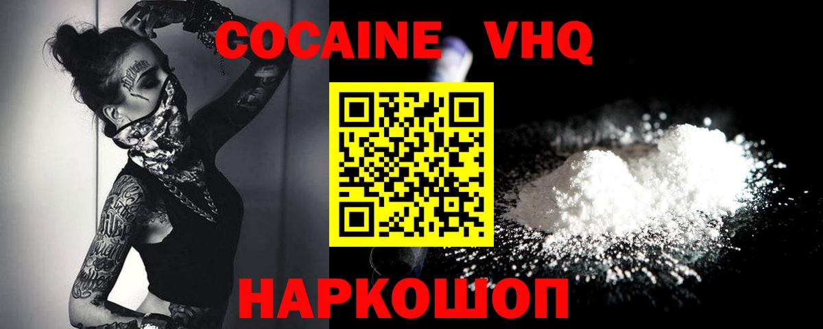 Гусев  COCAIN FishScale  Вход с VPN 