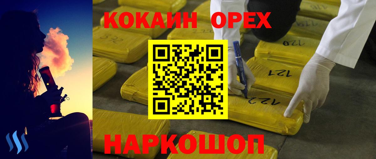 COCAIN 98% Гусев