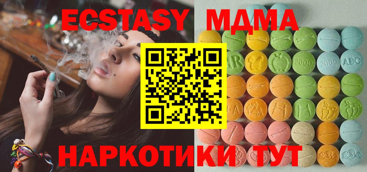 Экстази  Экстази таблы  Вход с VPN  Гусев 