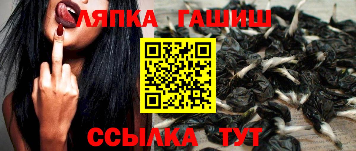ГАШИШ Premium  Вход с VPN  ГАШ  Гусев  ГАШ VHQ 