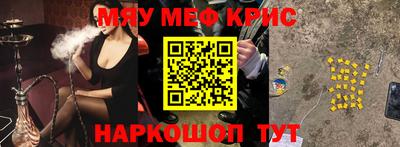 мефедрон мука Лесосибирск