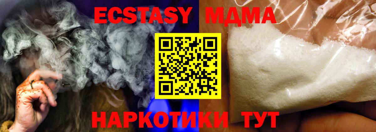 МДМА молли Гусев