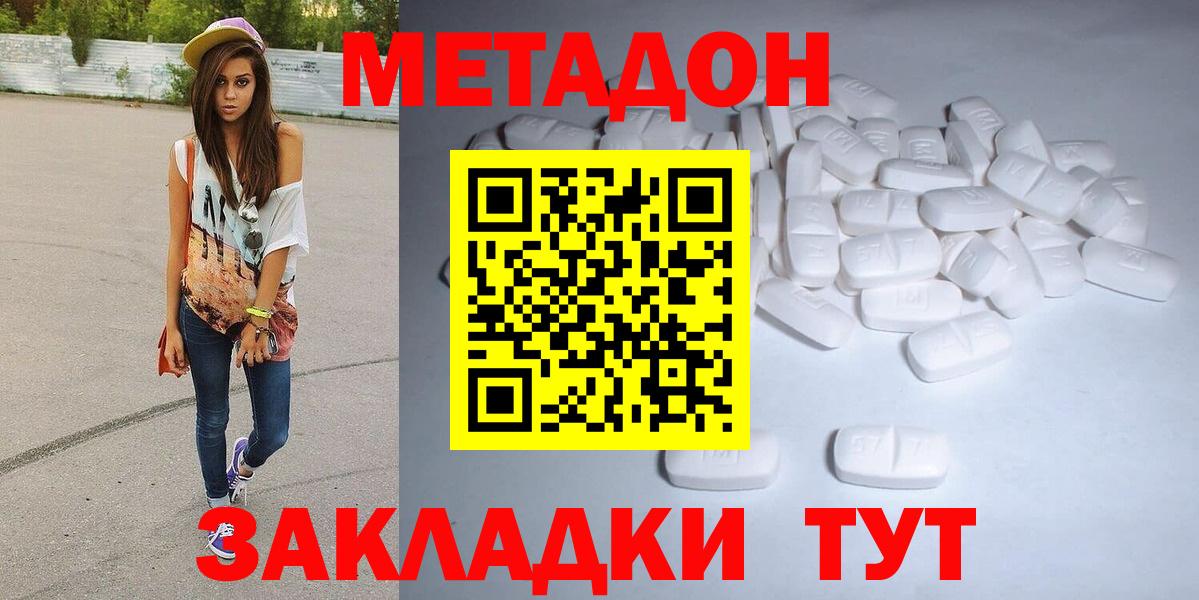 МЕТАДОН VHQ Гусев
