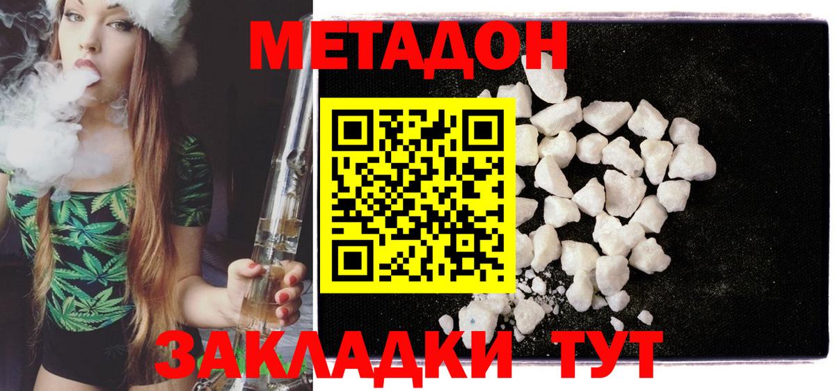Метадон кристалл  дарк нет клад  Гусев  Вход с VPN 