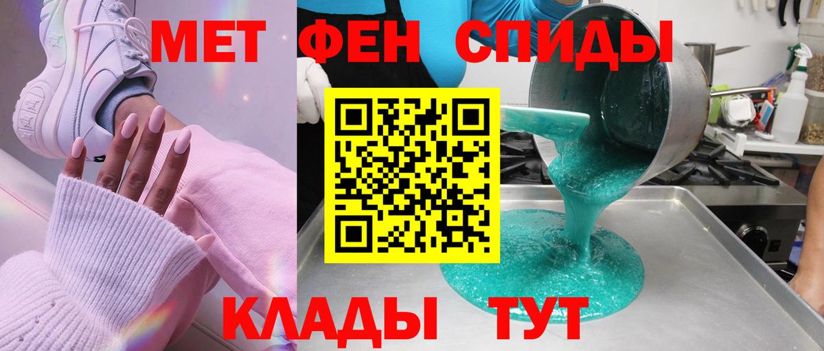 Метамфетамин  Вход с VPN  Гусев  МЕТАМФЕТАМИН мет 