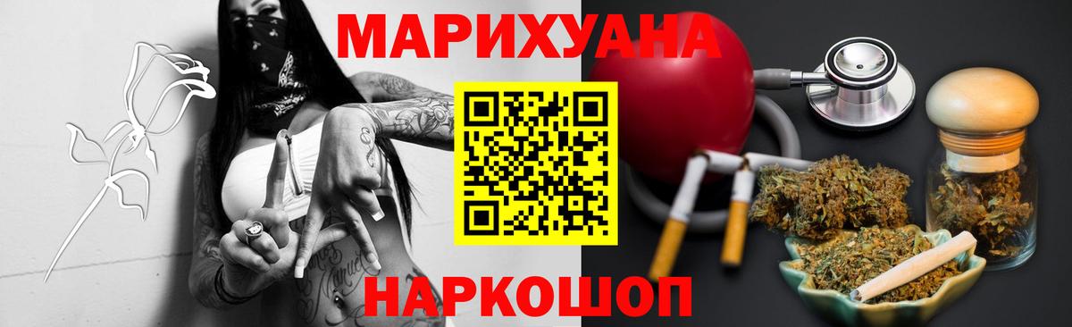 Гусев  Конопля AK-47  Шишки марихуана THC 21%  Вход с VPN 